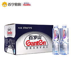 景田 百岁山矿泉水570ML*6*4瓶 整箱 饮用水 天然水