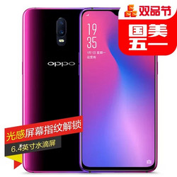 OPPO R17  6GB+128GB 全网通 4G手机