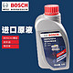 Bosch/博世DOT4/HZY4 进口原液机动车国产制动液刹车油离合器油1L