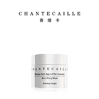 CHANTECAILLE 香缇卡  钻石面膜 补水保湿舒缓亮白睡眠面膜 (50ml、修护 滋养 抗皱 提拉紧致)