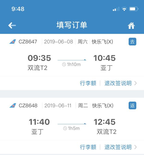 端午有票！热门航线大量有 