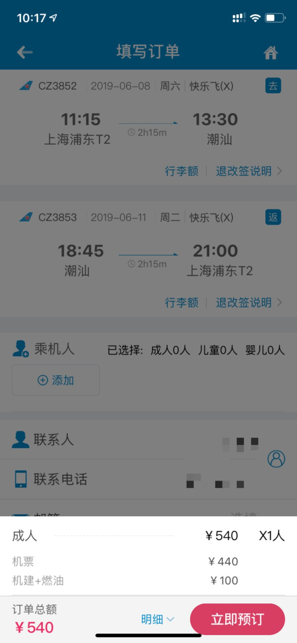 端午有票！热门航线大量有 