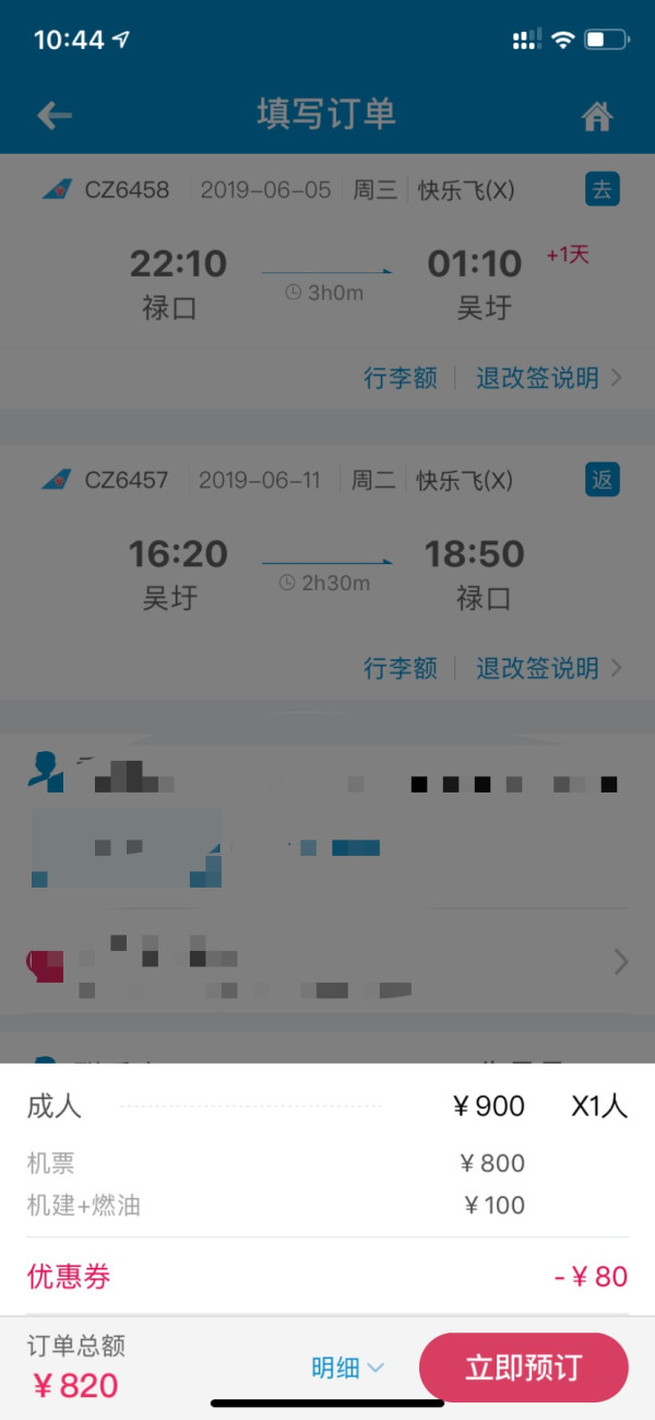 端午有票！热门航线大量有 