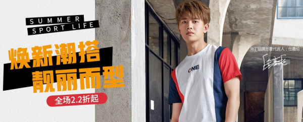 唯品会 361°焕新潮搭专场