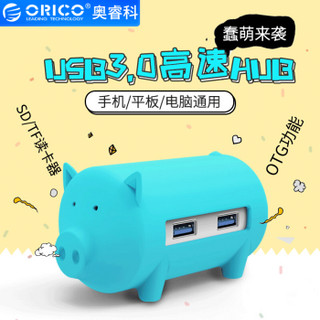 ORICO 奥睿科 H4018-U3 猪年纪念款 猪形USB集线器 (蓝色)