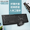 DeLUX 多彩 K6010U+M375BU 键鼠套装