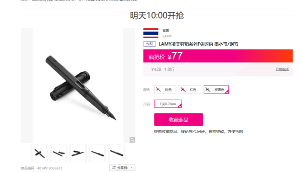  LAMY 凌美 Safari狩猎者系列 F尖钢笔 炭黑色 