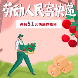 货拉拉 8元无门槛快递券