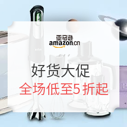 亚马逊中国 4.29-5.5日 家居厨具日用好货汇总 