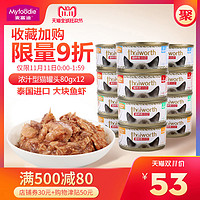 麦富迪泰国进口浓汤宝白肉肉块猫罐80g*12