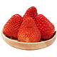 丹东红颜奶油草莓 3斤 *2件
