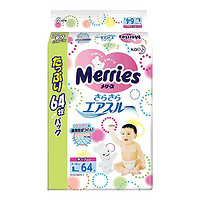 Merries 花王 大增量系列 纸尿裤 大号L64片