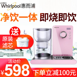 Whirlpool 惠而浦 即热式饮水机