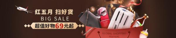亚马逊中国 五一好货周 全品类专场