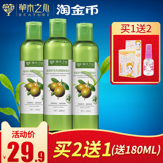 草木之心 绿茶籽毛孔细致卸妆水 (240ml )