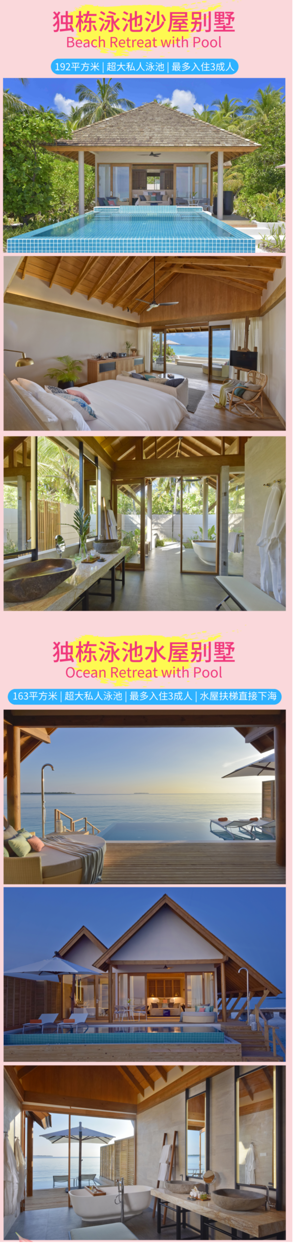 北京-马尔代夫法茹馥士岛Faarufushi 7天5晚自由行(2晚沙屋+2晚水屋+早晚餐)