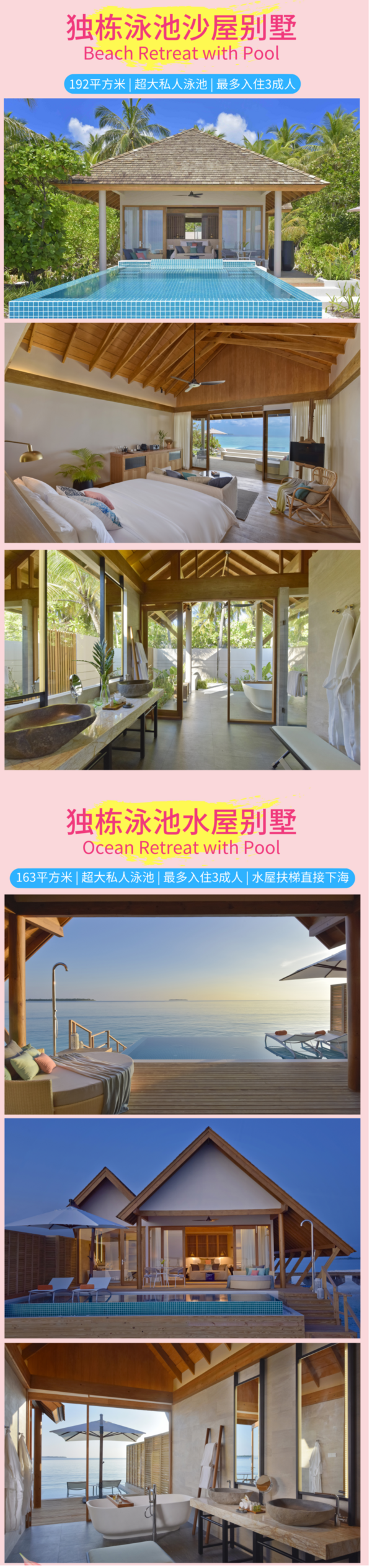 北京-马尔代夫法茹馥士岛Faarufushi 7天5晚自由行（2晚沙屋+2晚水屋+早晚餐）