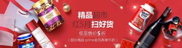 亚马逊中国&亚马逊香港/保税仓 大牌美妆 售价5折专场
