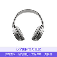BOSE QuietComfort 35无线蓝牙耳机有源消噪耳机 QC35银色