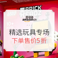 五一好货周、促销活动：亚马逊中国 精选玩具专场