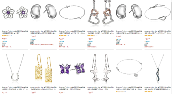 亚马逊中国 Amazon Collection 自营首饰