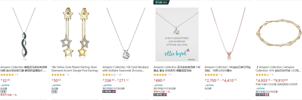 亚马逊中国 Amazon Collection 自营首饰