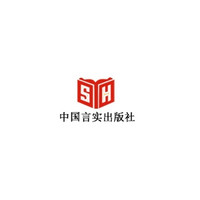 中国言实出版社