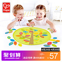 Hape落叶游戏儿童益智玩具3-6岁亲子桌面游戏木质木制桌游男女孩