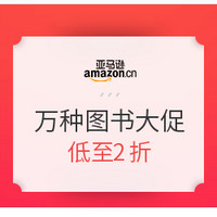 亚马逊中国 万册图书感恩回馈