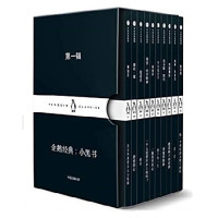 中亚Prime会员、历史低价:《企鹅经典·小黑书 第一辑》(套装全10册)