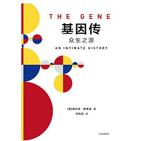 中亚Prime会员：《基因传：众生之源》