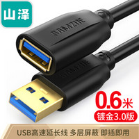 SAMZHE 山泽 USB3.0延长线公对母 AM/AF 高速传输数据连接线 U盘鼠标键盘读卡器加长线 黑色0.6米 UK-006