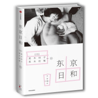 中亚Prime会员:《东京日和》荒木经惟著