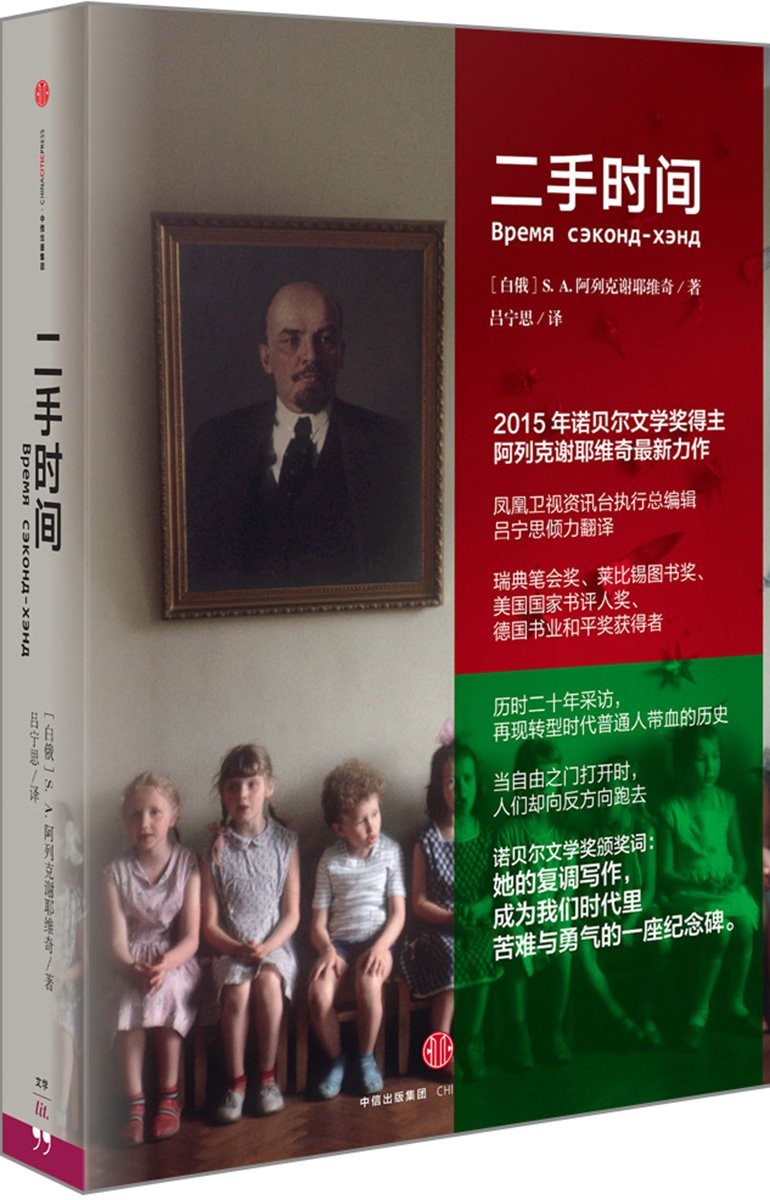 《二手时间》（电子书）