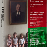 《二手时间》（电子书）