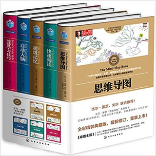 中亚Prime会员：《思维导图系列》(套装共5册)