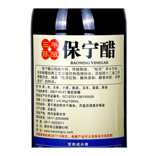 B&B 保宁 陈酿食醋 (瓶装、480ml)