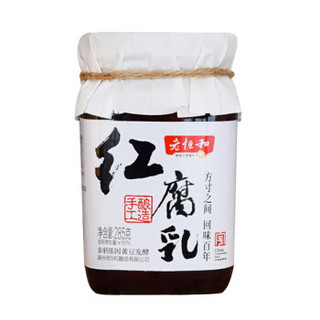 老恒和 红腐乳285g