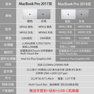 Apple 苹果 MacBook Pro MacBook Pro 笔记本电脑 (银色、13.3英寸、256G、2K/3k/4K))