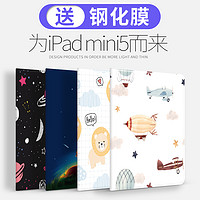 RBP 2019新款iPad mini5保护套7.9英寸