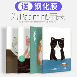 RBP 2019新款iPad mini5保护套7.9英寸