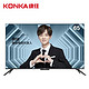 25日0点：KONKA 康佳 65A10 65英寸 4K 液晶电视