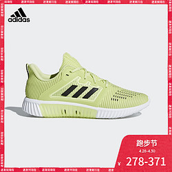 阿迪达斯官方CLIMACOOL vent跑步男子鞋CM7397 CM7399 CM7398