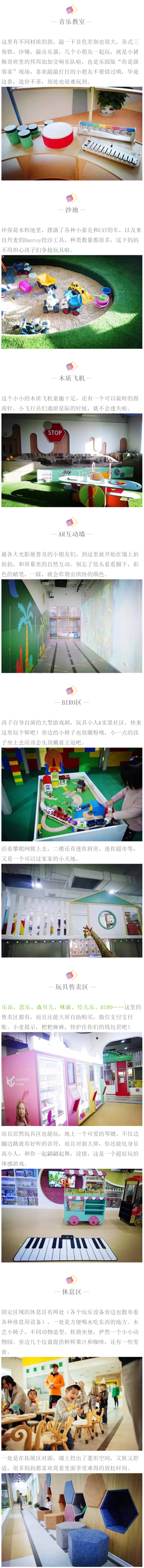 端午、平日、周末通用!北京Kidsland乐园亲子票