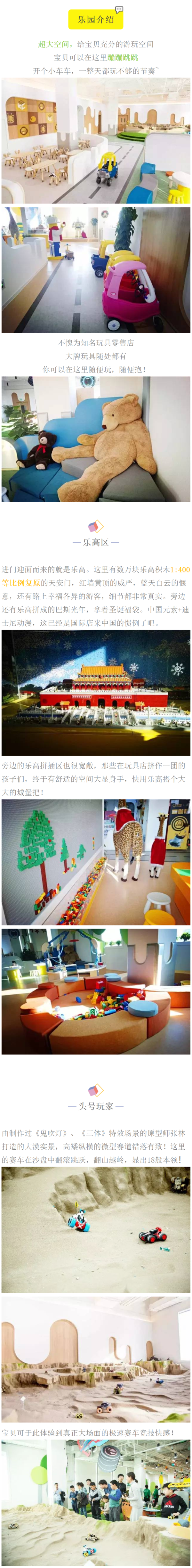 端午、平日、周末通用!北京Kidsland乐园亲子票