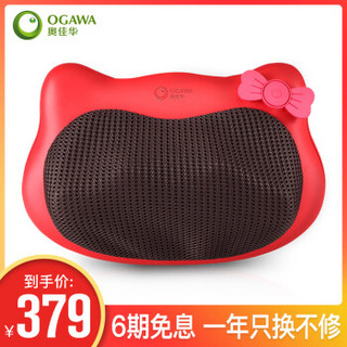 OGAWA 奥佳华 OG-2010 颈部腰部按摩枕多功能按摩靠垫 (樱桃红)