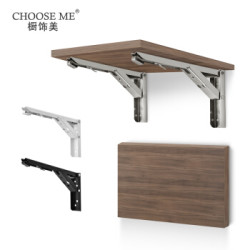 橱饰美(CHOOSE ME)免打孔不锈钢可折叠三角架支架托架