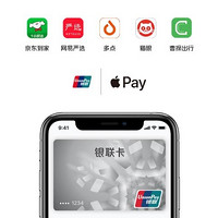 移动端、羊毛党：Apple Pay X 京东到家/猫眼/多点/网易严选/曹操出行