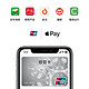 移动端、羊毛党：Apple Pay X 京东到家/猫眼/多点/网易严选/曹操出行