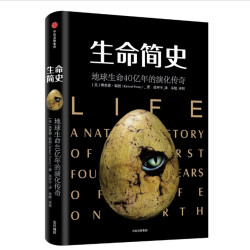 《生命简史》理查德·福提著